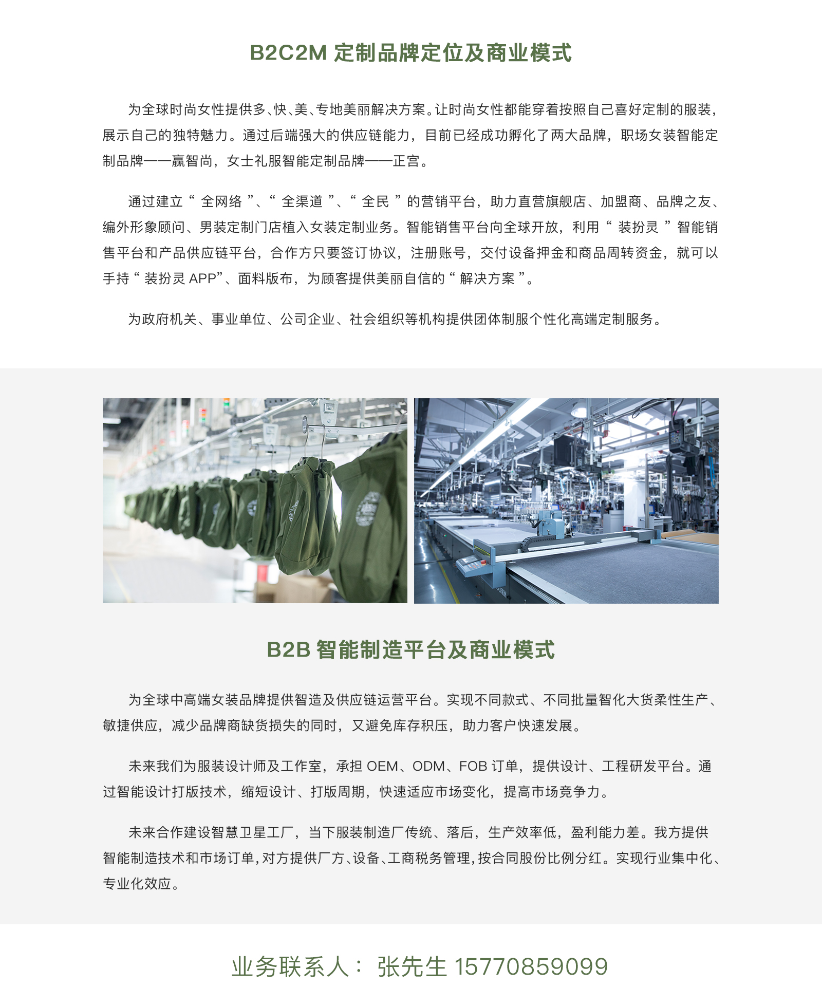 智能生产.jpg
