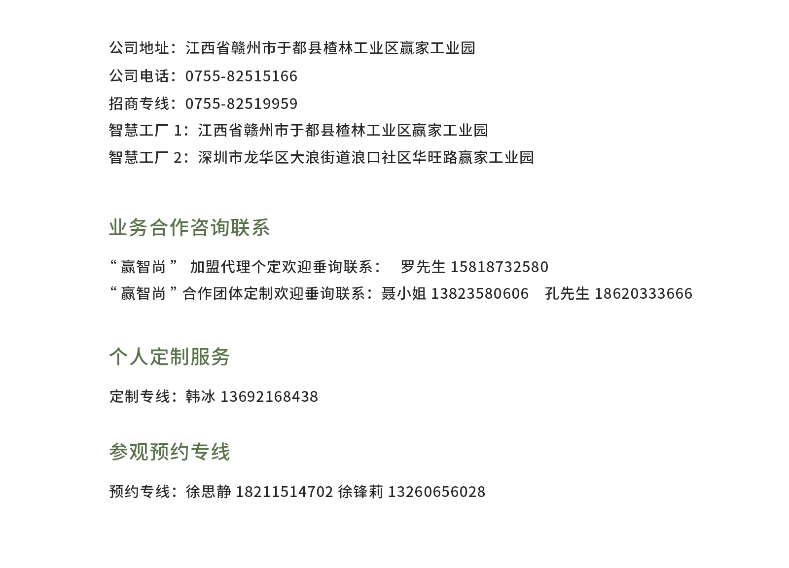 联系我们111(3).jpg